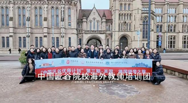 ——匠谷优师探访英国名校用心品读厚重历史九游会j9登陆优师计划（五）丨文化之旅(图5)